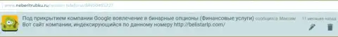 Отзыв от Максима перепечатан был на web-сервисе НеБериТрубку Ру