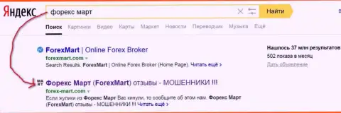 DDoS атаки в исполнении Форекс Март понятны - Яндекс дает странице top2 в выдаче