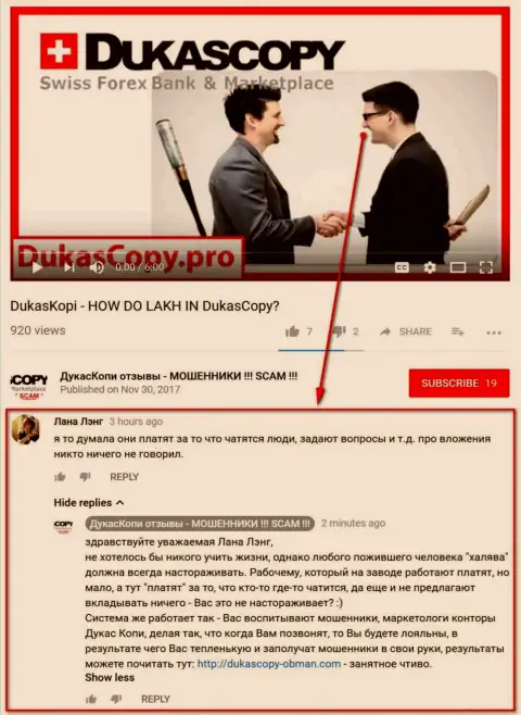 Очередное недоумение в связи с тем, зачем DukasCopy Bank SA платит за диалог в программе Дукас Копи Коннект 911