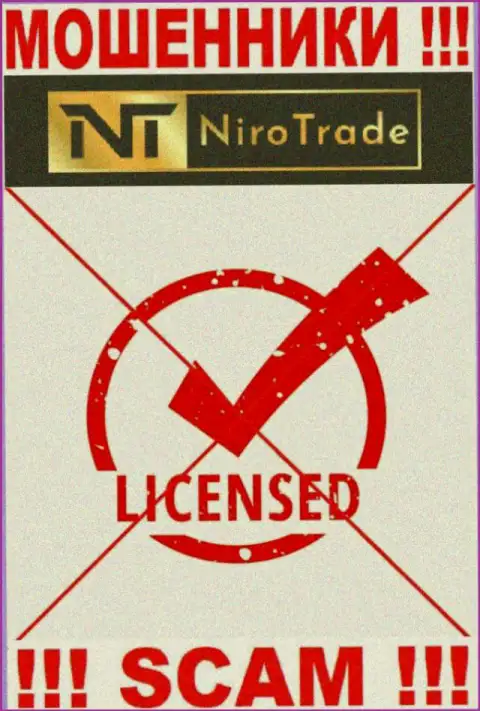 У компании Niro Trade НЕТ ЛИЦЕНЗИИ, а это значит, что они занимаются мошенническими деяниями