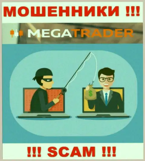 Если Вас подбивают на сотрудничество с компанией MegaTrader By, осторожно вас собрались ограбить