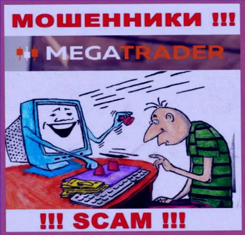 MegaTrader By - это развод, не ведитесь на то, что можно неплохо заработать, отправив дополнительные накопления