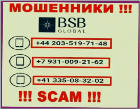 Сколько конкретно номеров телефонов у организации БСБГлобал неизвестно, поэтому избегайте незнакомых звонков