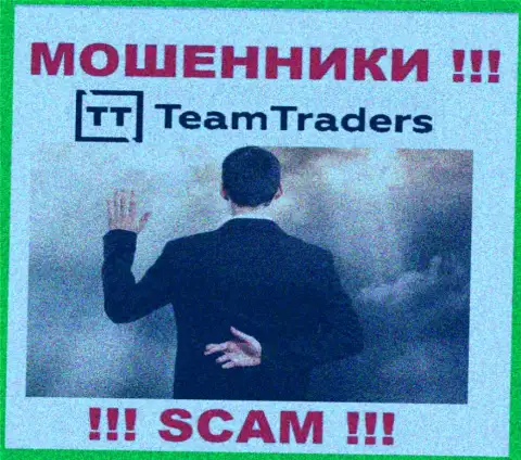 Отправка дополнительных накоплений в брокерскую организацию Team Traders дохода не принесет - это КИДАЛЫ !!!