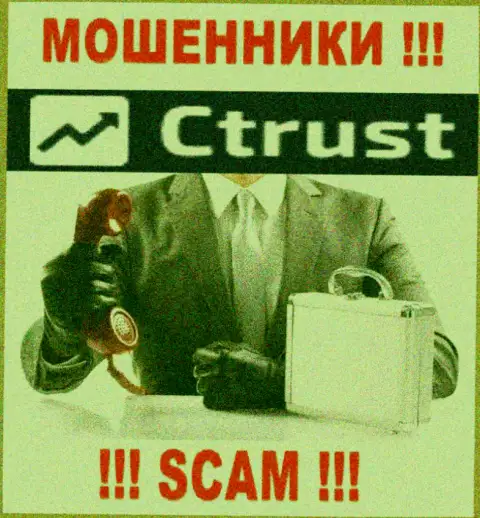 Не стоит доверять ни единому слову работников CTrust, они интернет-мошенники