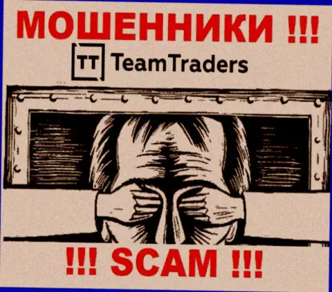 Избегайте ТимТрейдерс Ру - можете лишиться денежных активов, т.к. их деятельность абсолютно никто не контролирует