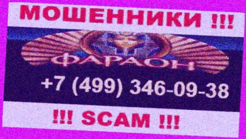 Вызов от мошенников CasinoFaraon можно ожидать с любого номера телефона, их у них очень много