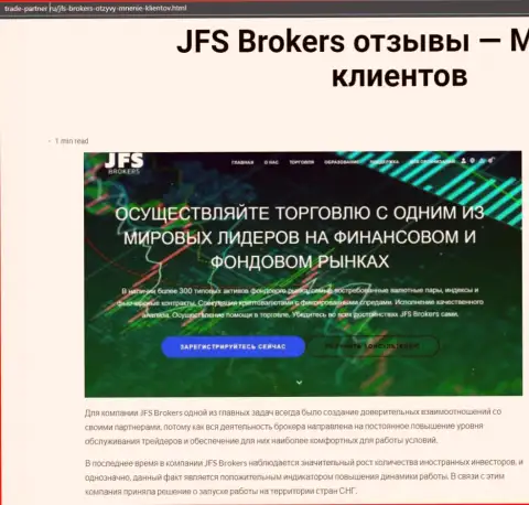 Сжатый обзор forex дилинговой компании JFS Brokers на интернет-ресурсе трейд партнер ру