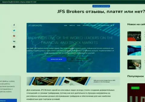 На веб-ресурсе сигварус ру размещены материалы о Форекс брокере JFSBrokers Com