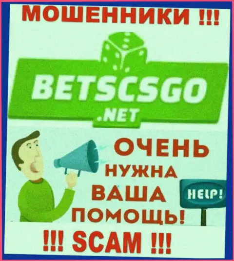 Не нужно опускать руки в случае грабежа со стороны компании BetsCSGO, Вам попытаются оказать помощь