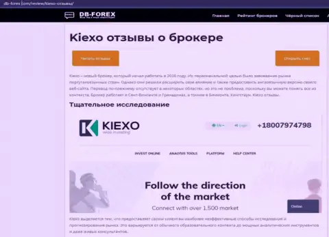 Статья о Форекс брокере KIEXO на онлайн-сервисе дб форекс ком