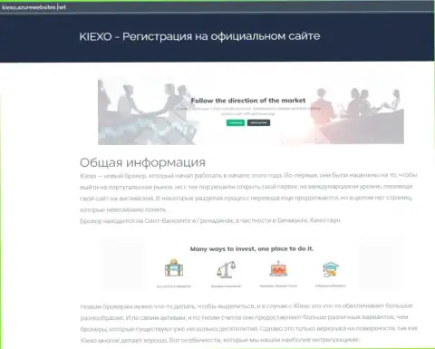 Данные про Форекс организацию Kiexo Com на веб-ресурсе kiexo azurewebsites net