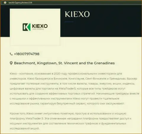 На сайте law365 agency представлена статья про ФОРЕКС брокерскую организацию Kiexo Com