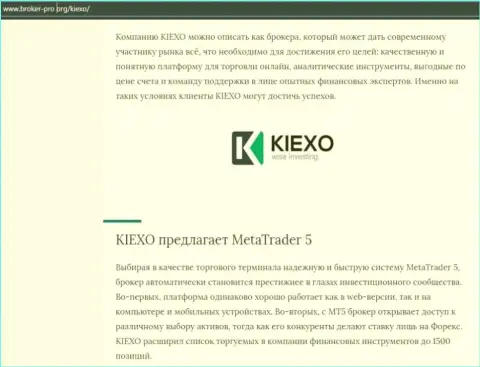Обзорный материал про ФОРЕКС дилинговую компанию Киехо на web-сервисе broker-pro org