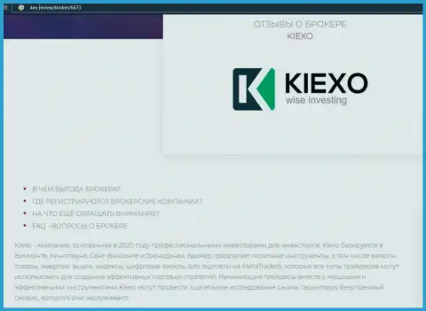 Некоторые материалы об Forex дилинговой компании KIEXO на информационном портале 4ex review
