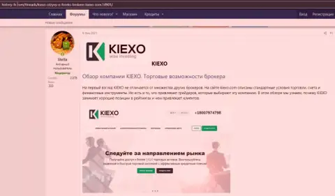 Про Forex организацию Kiexo Com размещена информация на сайте History-FX Com