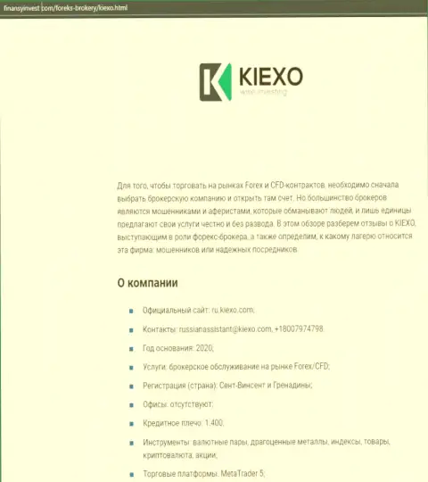 Информационный материал о форекс организации Киехо ЛЛК описывается на сайте FinansyInvest Com
