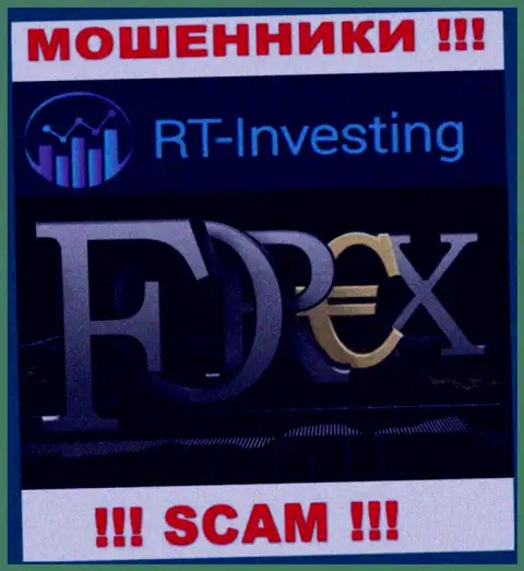Не стоит верить, что сфера деятельности RT Investing - Forex  легальна - это обман