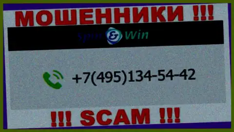 АФЕРИСТЫ из Spin Win вышли на поиски жертв - названивают с нескольких телефонных номеров