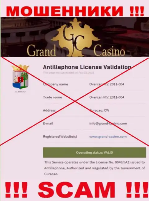 Лицензию аферистам никто не выдает, именно поэтому у ворюг Grand-Casino Com ее и нет