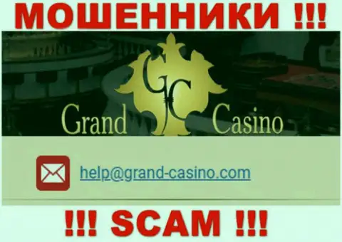 Электронный адрес кидал Grand Casino, информация с официального сервиса