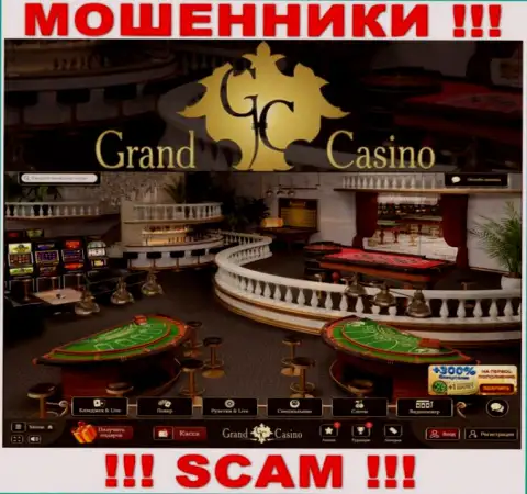 БУДЬТЕ КРАЙНЕ БДИТЕЛЬНЫ !!! Сайт аферистов Grand-Casino Com может быть для Вас мышеловкой