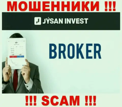 Брокер - это то на чем, будто бы, профилируются мошенники JysanInvest