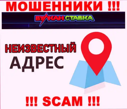 Ни во всемирной сети Интернет, ни на веб-ресурсе Vulkan Stavka нет инфы о официальном адресе регистрации этой конторы
