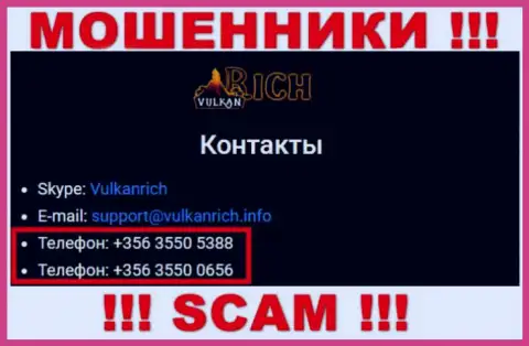 Для надувательства жертв у интернет мошенников Vulkan Rich в запасе имеется не один номер телефона
