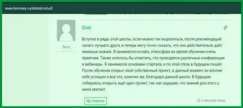 Мнения пользователей об VSHUF Ru на сайте fxmoney ru