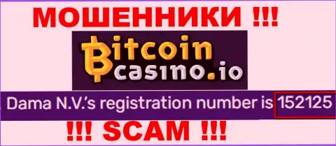 Рег. номер BitcoinCasino, который показан ворюгами на их интернет-портале: 152125