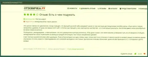 Сайт Otzovichka Ru предоставил комменты людей о образовательном заведении ВШУФ