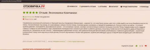 Отзывы об организации VSHUF Ru на сайте Otzovichka Ru