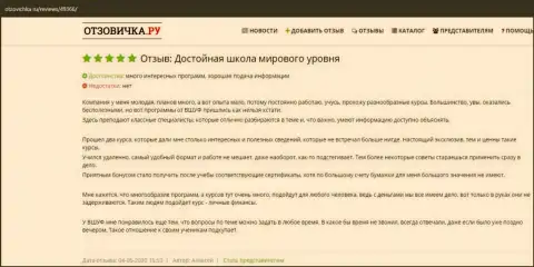 Пользователи разместили отзывы об фирме ВШУФ на информационном ресурсе otzovichka ru