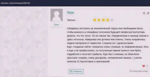 Информационный портал ОтзоМир Ком представил объективные отзывы клиентов обучающей фирмы VSHUF Ru