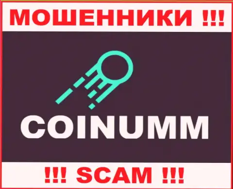 Coinumm - это мошенники, которые крадут вложенные денежные средства у своих реальных клиентов