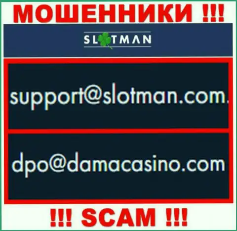 Е-мейл internet-мошенников SlotMan
