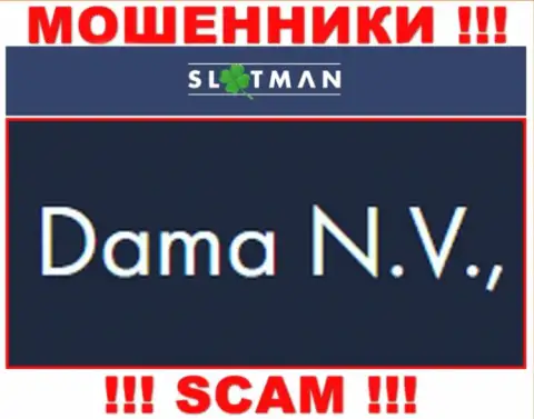 SlotMan Com - это лохотронщики, а управляет ими юр. лицо Дама НВ
