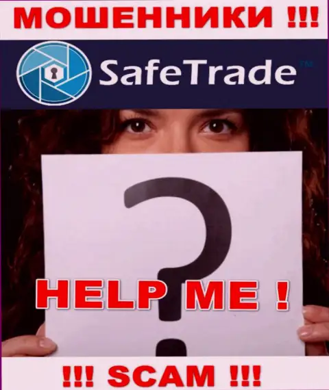 ЛОХОТРОНЩИКИ Safe Trade добрались и до Ваших средств ? Не нужно отчаиваться, боритесь