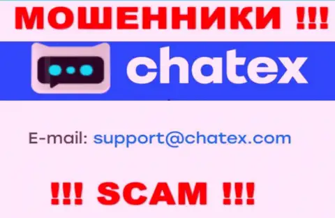 Не пишите сообщение на е-мейл мошенников Чатех, размещенный на их сайте в разделе контактных данных - это довольно-таки опасно