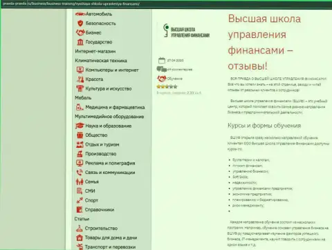 Сайт Правда Правда Ру опубликовал информацию о компании - ВШУФ
