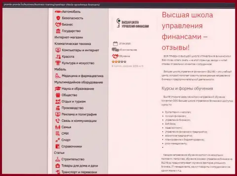 Веб-сервис Pravda-Pravda Ru представил инфу о учебном заведении VSHUF