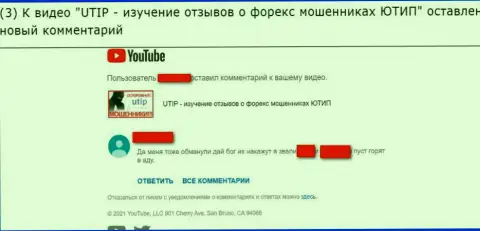 Не перечисляйте сбережения в UTIP Technologies Ltd - ВОРУЮТ !!! (комментарий под видео роликом)
