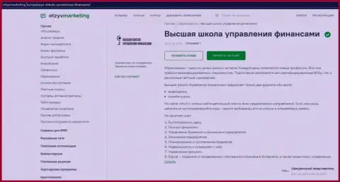 Обзорная статья об фирме ВШУФ на онлайн-сервисе OtzyvMarketing Ru