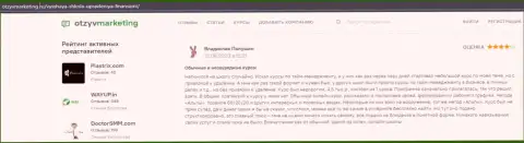 Реальный клиент ВЫСШЕЙ ШКОЛЫ УПРАВЛЕНИЯ ФИНАНСАМИ выложил свой отзыв на сайте OzyvMarketing Ru