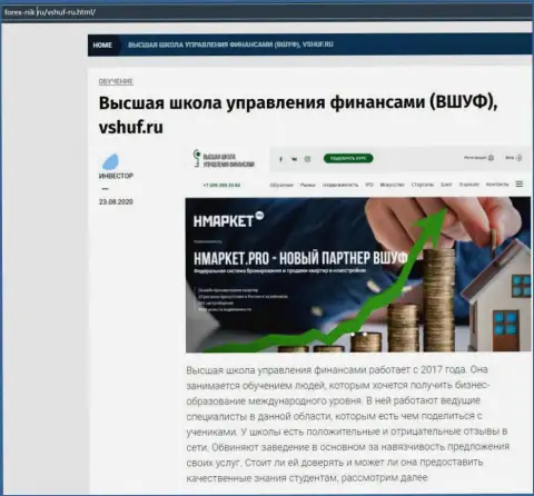 Обзор фирмы ВЫСШАЯ ШКОЛА УПРАВЛЕНИЯ ФИНАНСАМИ на интернет-сервисе Forex-Nik Ru