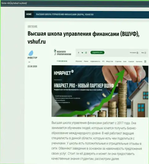 Разбор деятельности обучающей фирмы ВШУФ web-порталом Forex Nik Ru