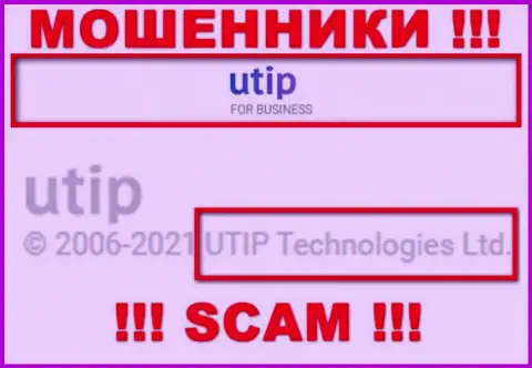 UTIP Technologies Ltd владеет организацией UTIP Technologies Ltd - это ОБМАНЩИКИ !!!