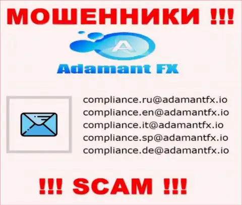 НЕ СПЕШИТЕ общаться с интернет-мошенниками Адамант ФХ, даже через их е-мейл