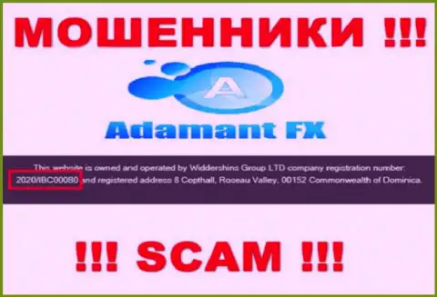 Номер регистрации интернет-мошенников AdamantFX Io, с которыми опасно совместно работать - 2020/IBC00080